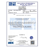IEQC合格证书